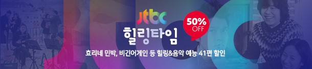 2023 JTBC   ̺Ʈ
