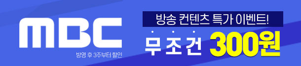 MBC 300