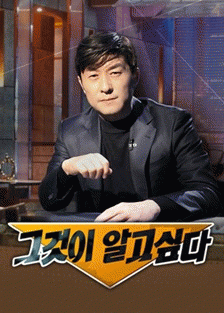 �װ��� �˰� �ʹ�