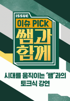 �̽� Pick, �ܰ� �Բ�