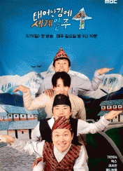 ¾ 迡 4 (°4)