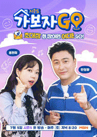 GO 5