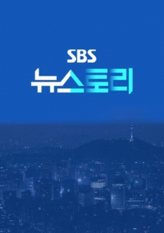 sbs丮