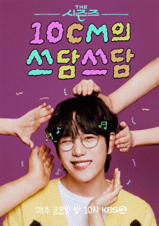   - 10CM 㾲
