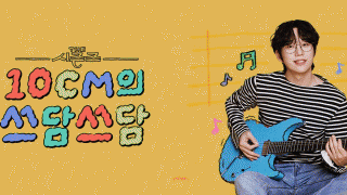   - 10CM 㾲