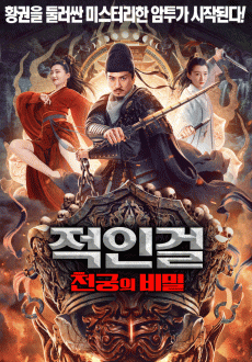 ���ΰ� õ���� ���