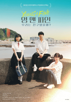 �� �� ���� : �츮�� ģ��������?