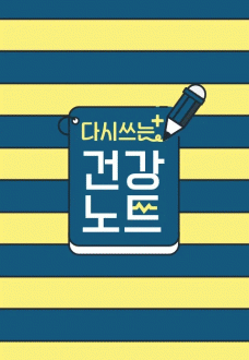 �ٽþ��� �ǰ���Ʈ