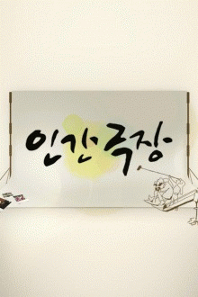 �ΰ�����