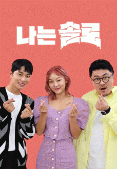 ���� SOLO <���� �ַ�>