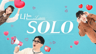 ���� SOLO <���� �ַ�>