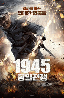 1945 ��������