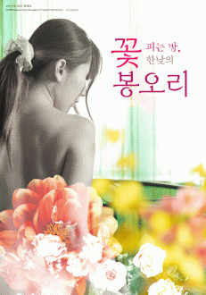 �� �Ǵ� ��, �ѳ��� ������