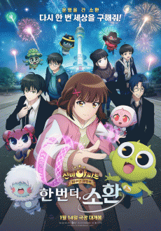 �ź����Ʈ 10�ֳ� ������: �� �� ��, ��ȯ