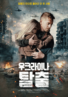 ��ũ���̳� Ż��