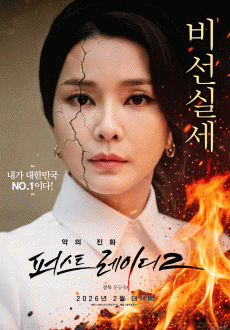 ���� ��ȭ �۽�Ʈ���̵�2