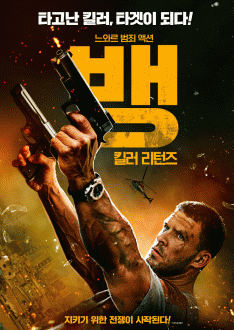 ��: ų�� ������