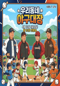 �츮���� �߱�����