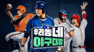 �츮���� �߱�����