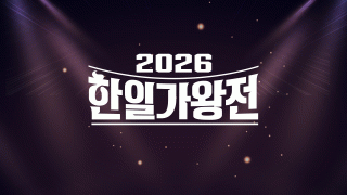 2026 ���ϰ�����