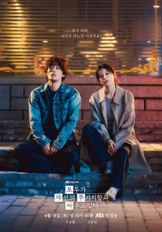 ��ΰ� �ڽ��� ����ġ�԰� �ο�� �ִ�