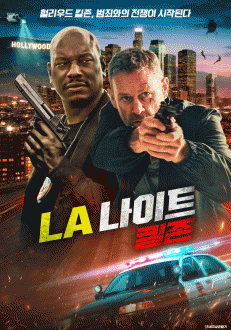 LA ����Ʈ: ų��