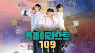 �÷��̸���Ʈ 109