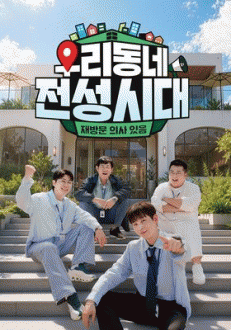 �츮���� �����ô�