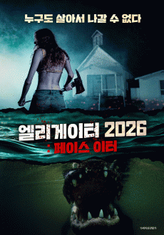 ���������� 2026 : ���̽� ����