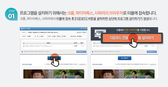 �÷����� ��ġ�ϱ� ���� �������� �����մϴ�.