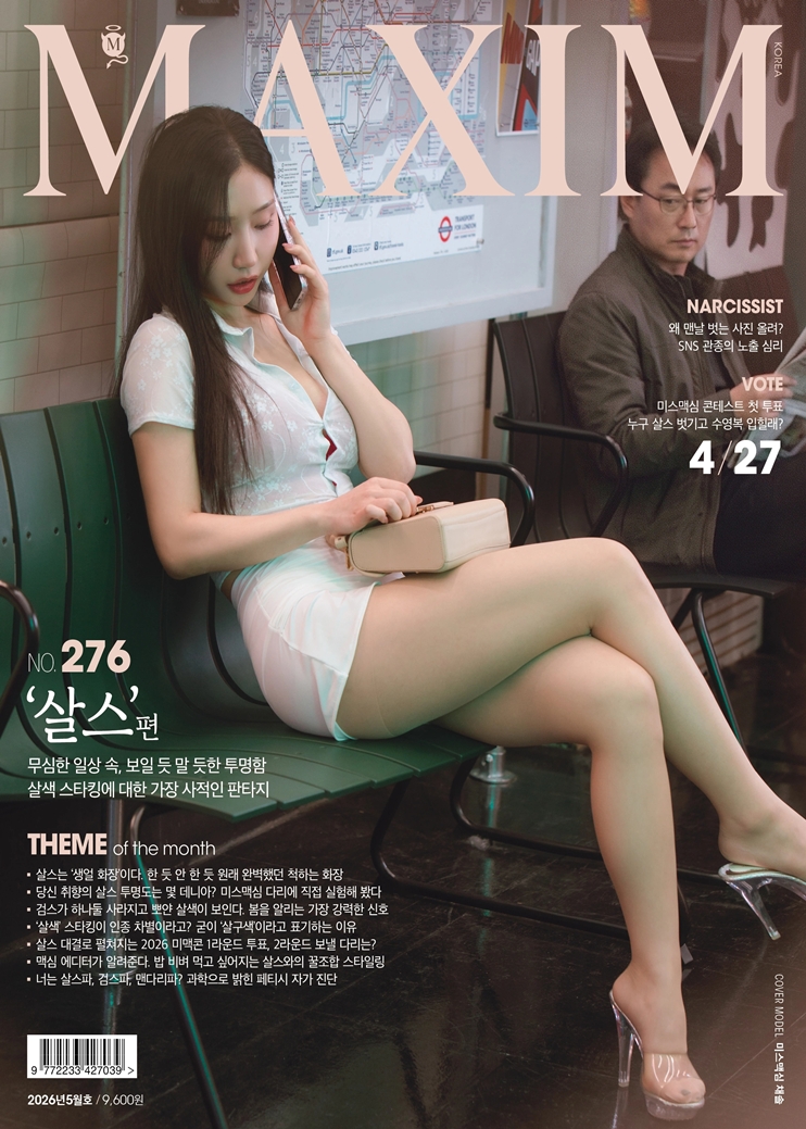 [MAXIM �ƽ�] �˽�