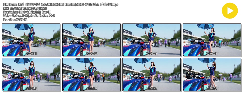  ̼ۺ ķ (Model SONGBIN FanCam) 2022 ۷̽ èǾ