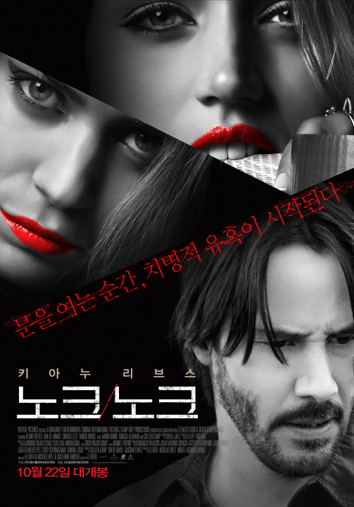 [ȭ- 19] ũũ Knock Knock.2015.1080p.ѱڸ
