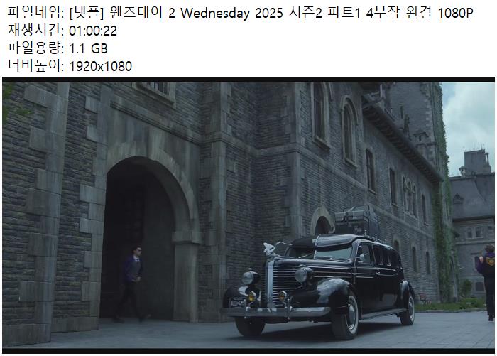 []  2 Wednesday 2025 2 Ʈ1 4 ϰ 1080P