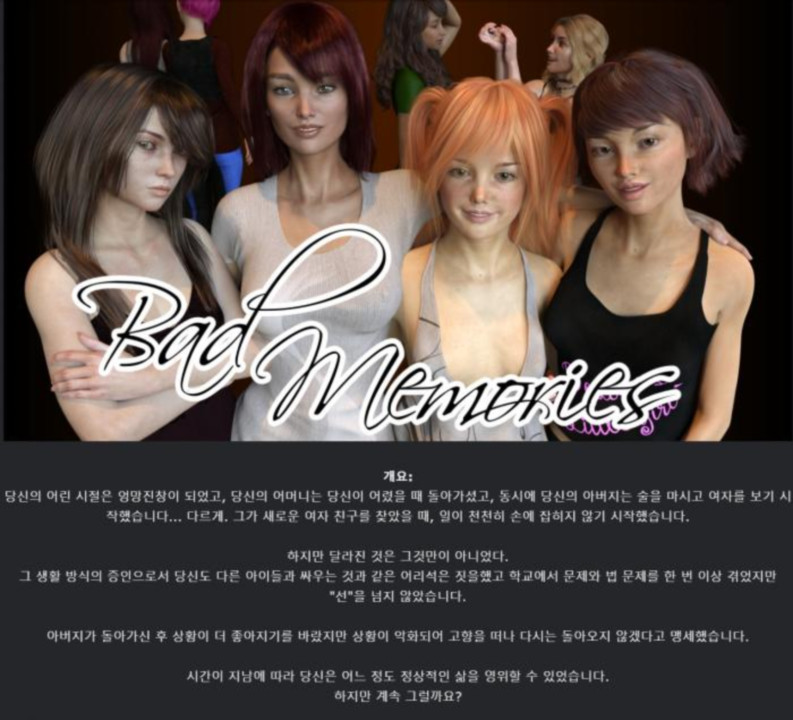 [ѱ....]Bad Memories 0.9.5.zip