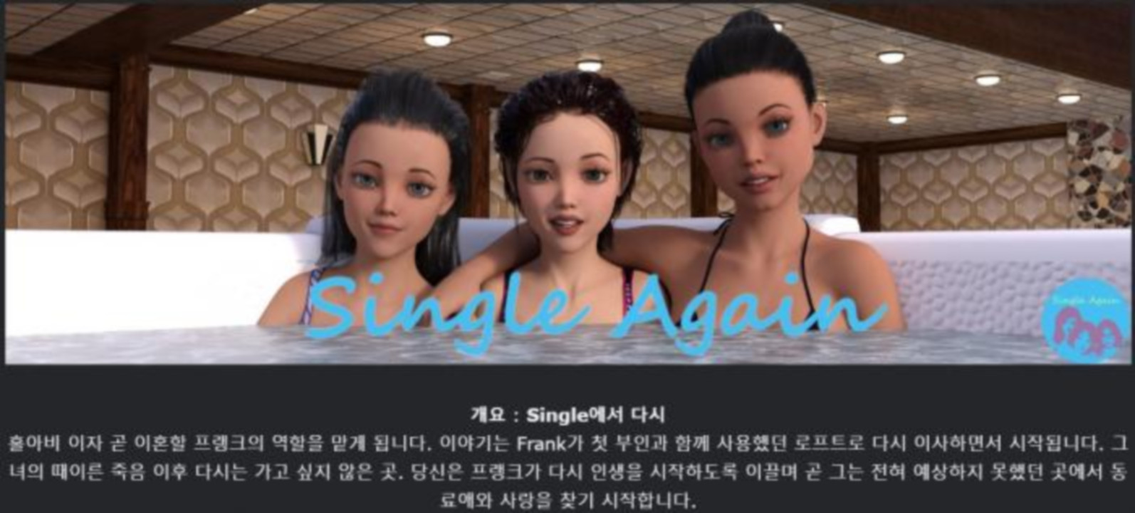 [ѱ....]Single Again 1.25.1.zip