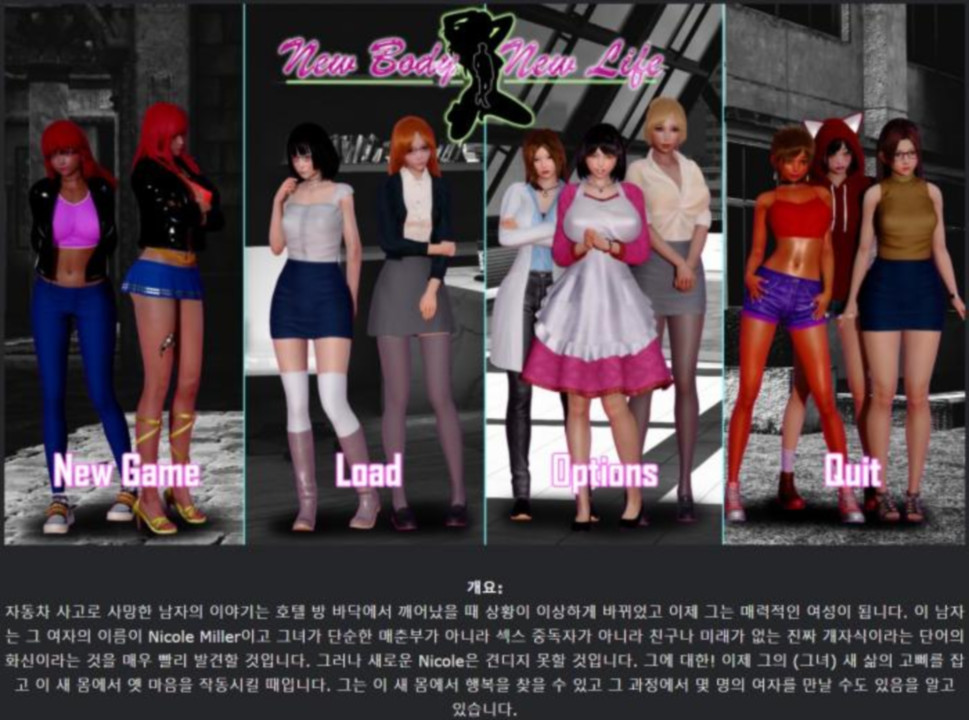 [ѱ....Ÿ.]New Body New Life Remake 0.17.zip