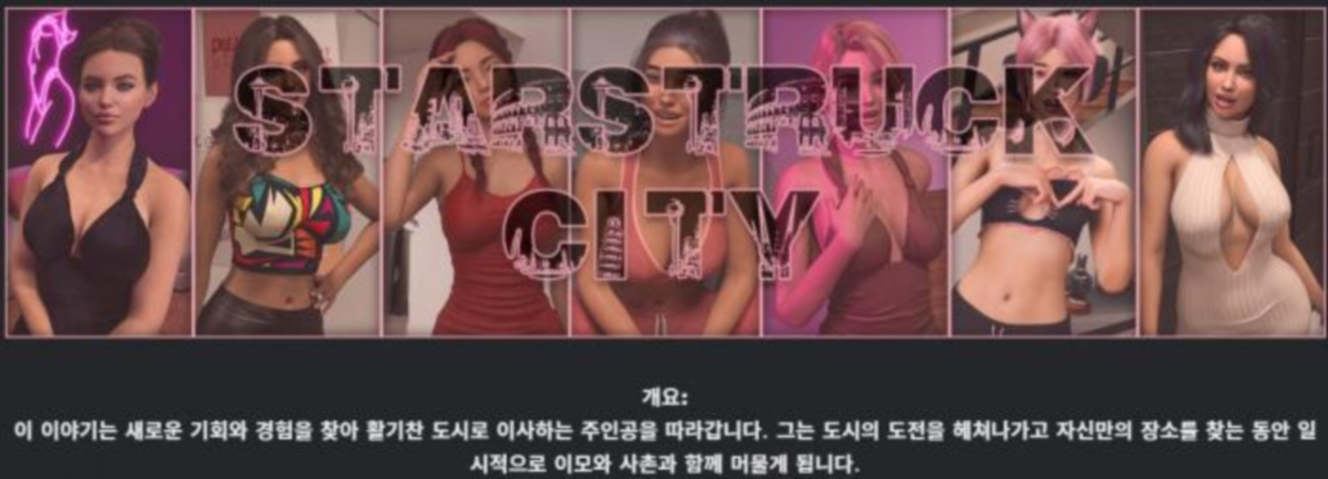[ѱ....]Starstruck City 0.2.zip