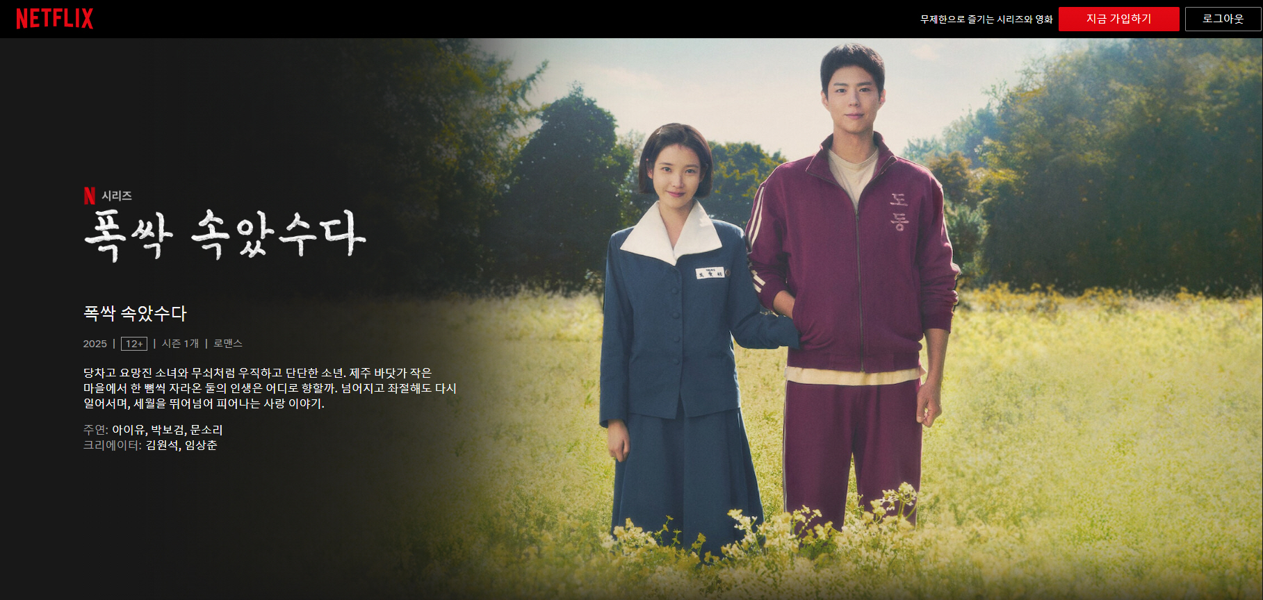 [NETFLIX]  ӾҼ. 1ȭ~16ȭ. (ϰ) , ں