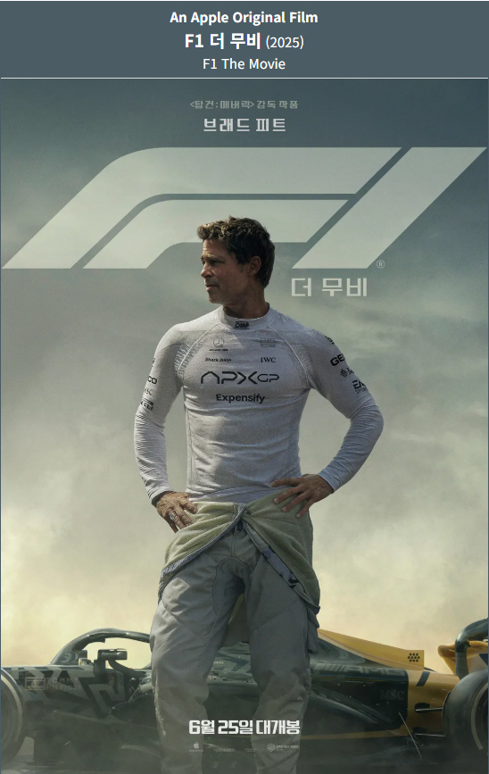[F1  ] F1 The Movie. 2025 (귡 Ʈ)