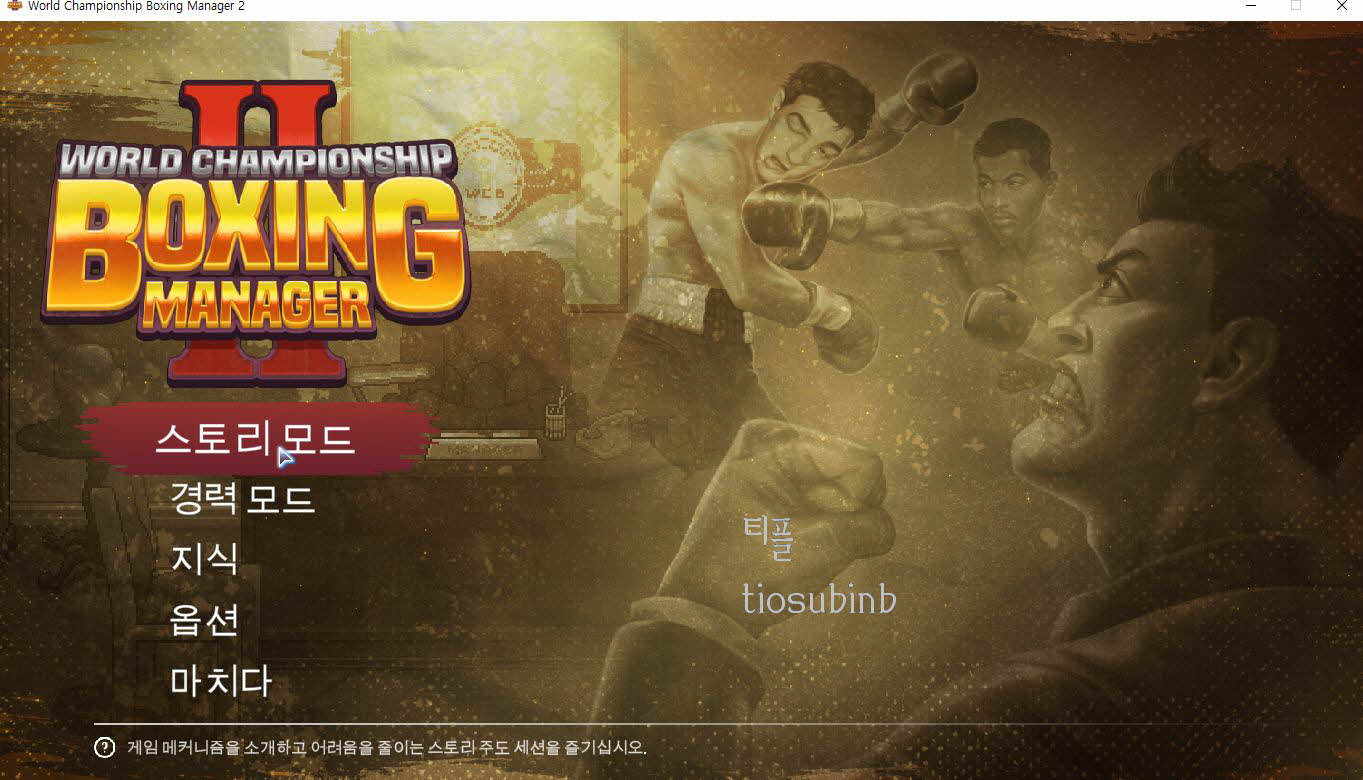 Boxing Manager 2 ѱ  