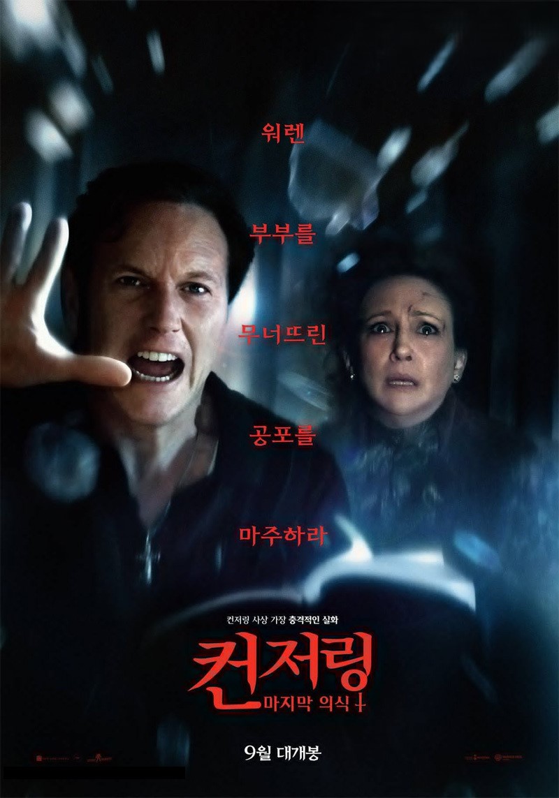   ǽ The Conjuring: Last Rites, 2025.1080