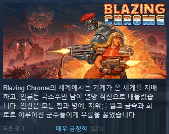 Blzing Chrome ѱ Ⱦũ