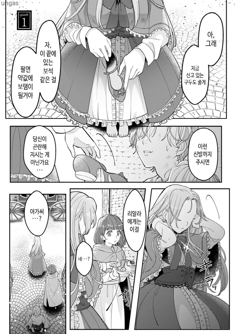 ̹  ƺ ߴµ... 1-16ȭ
