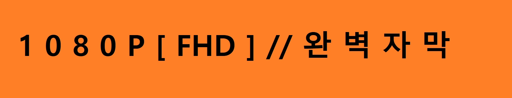 ûҰȭ] 39 ְ ؾ  [ǾǸ] ׸ 1080 Ϻڸ