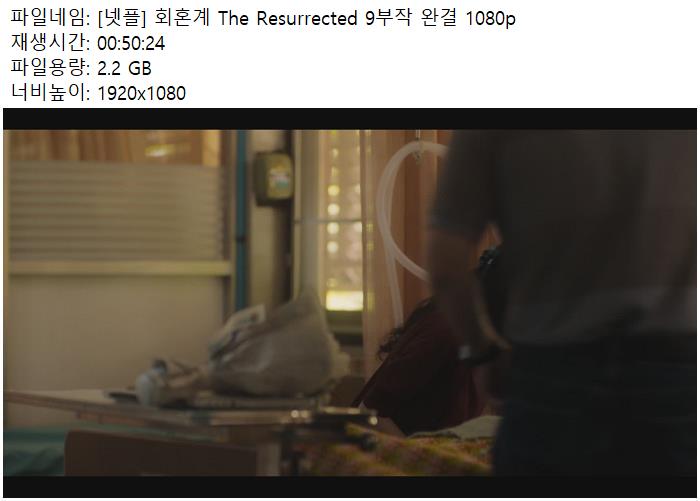 [] ȸȥ The Resurrected 9 ϰ 1080p