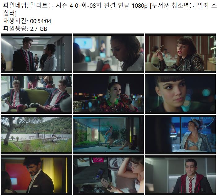 Ʈ  4 01ȭ-08ȭ ϰ ѱ 1080p [ ûҳ  ]