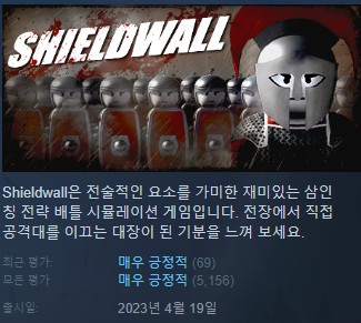 Shieldwall ѱ  ׼