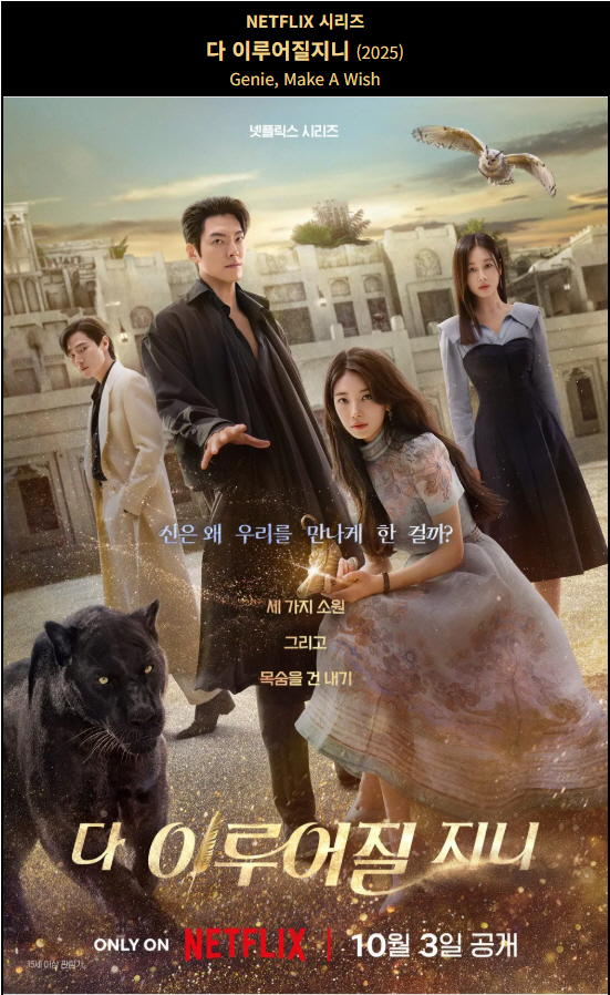 [NETFLIX]  ̷. 1ȭ~13ȭ.  (251003 ) , 