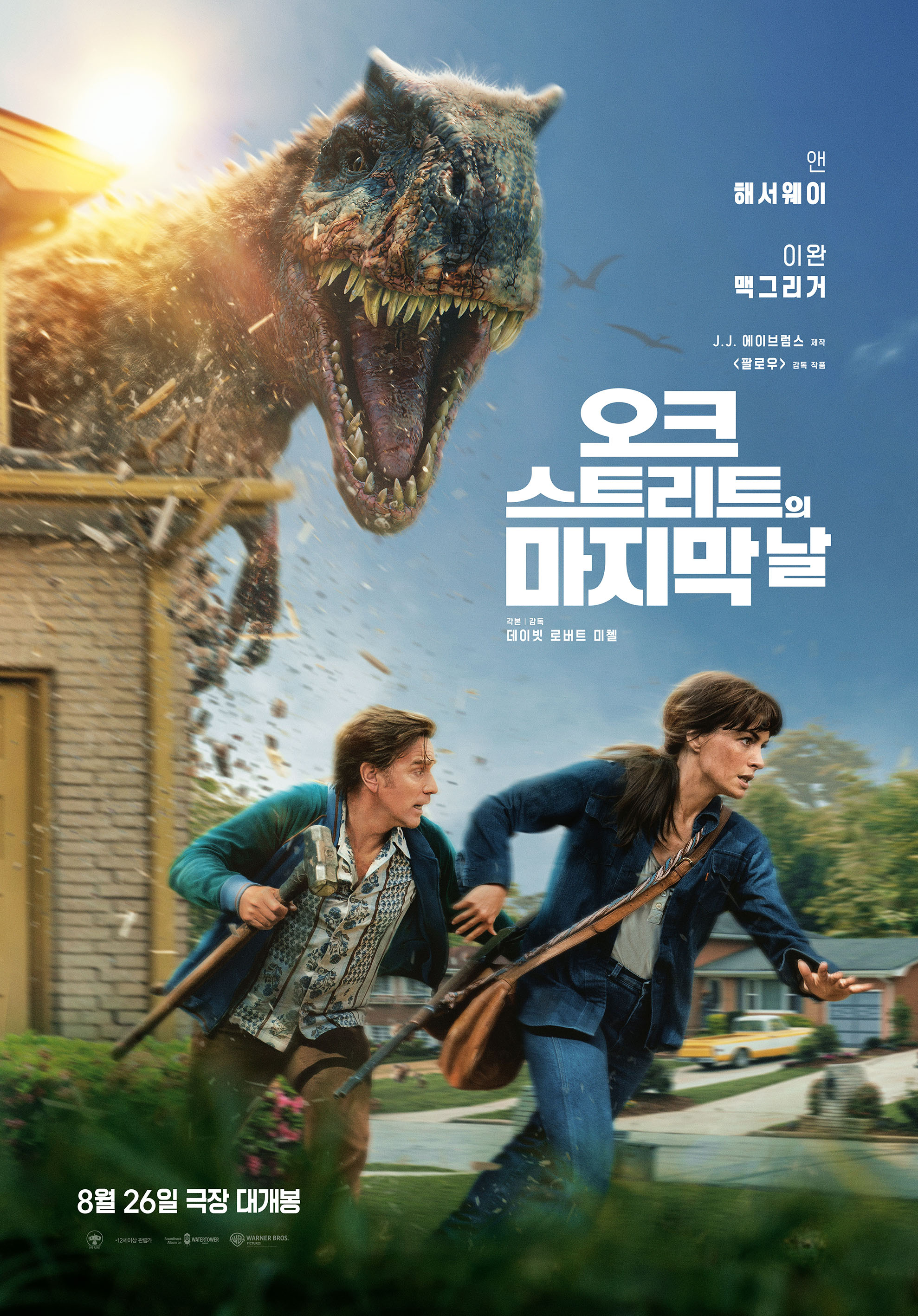 9월 앤해서웨이 [ 오크스트리트의끝 ] 1080p